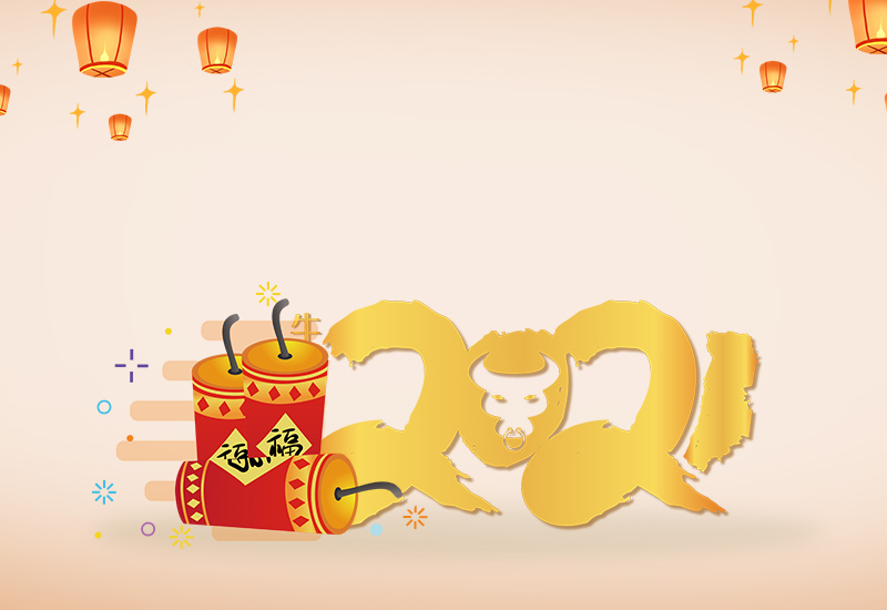 2023年元旦文艺晚会主持稿