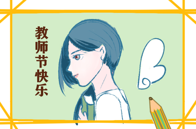 2023教师节致辞讲话稿最新大全5篇