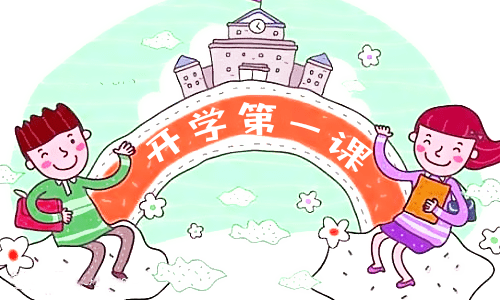 2023开学第一课观后感400字感悟12篇